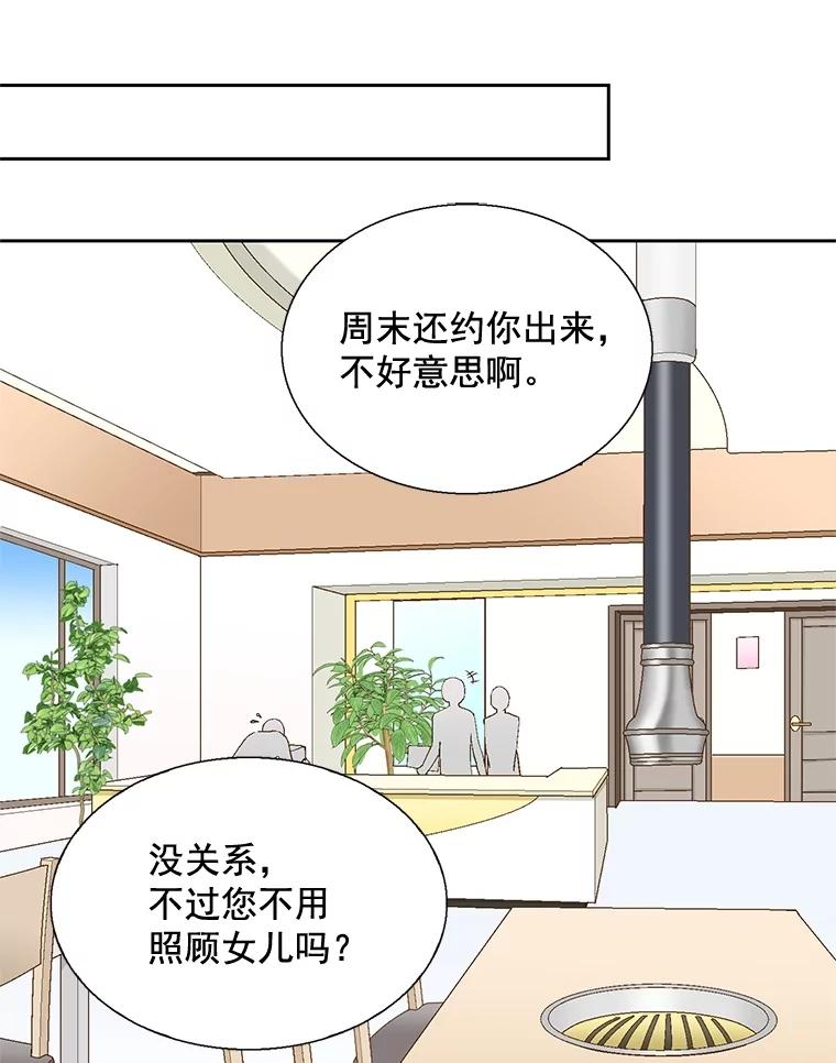 《延夏之心》113.请客 第3页