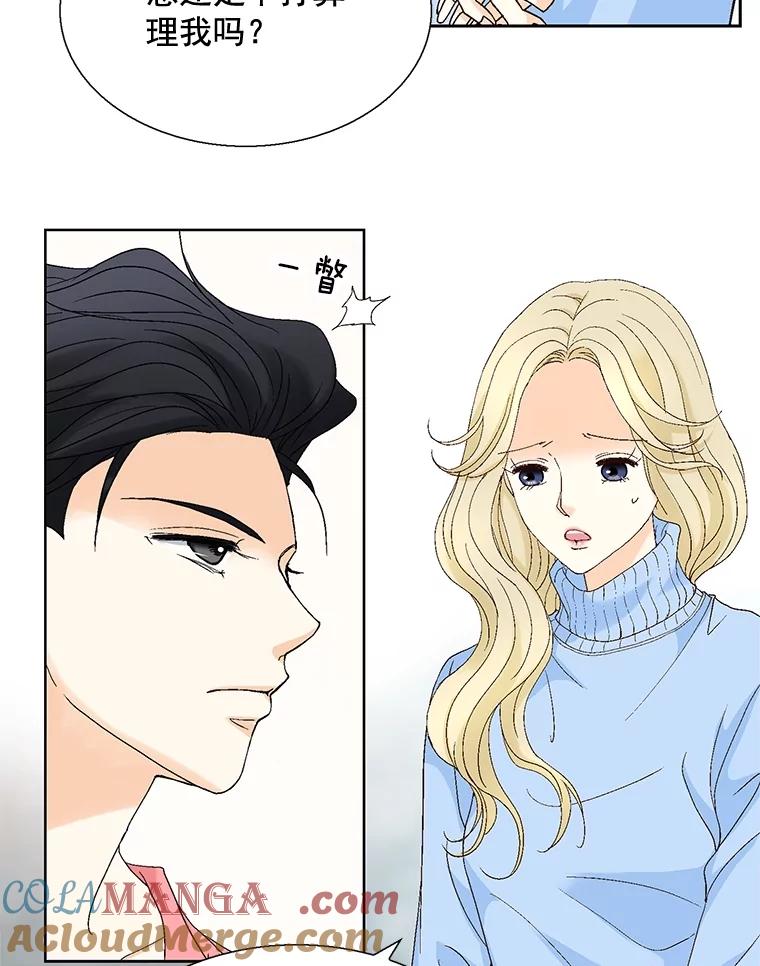 《延夏之心》113.请客 第76页