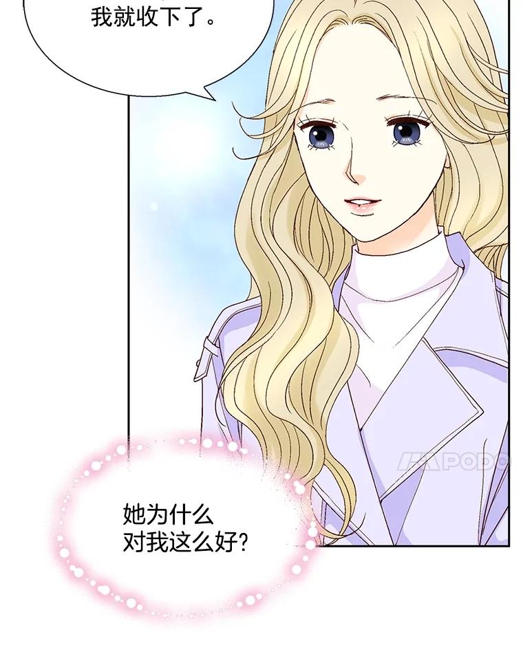 《延夏之心》113.请客 第14页