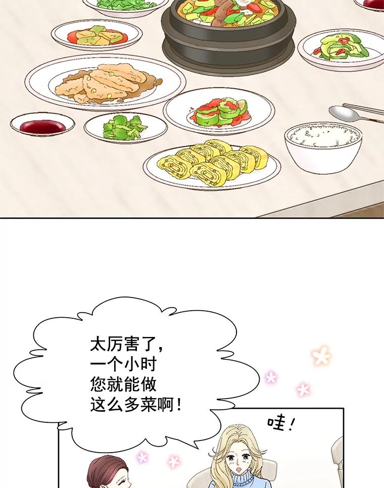 《延夏之心》113.请客 第60页