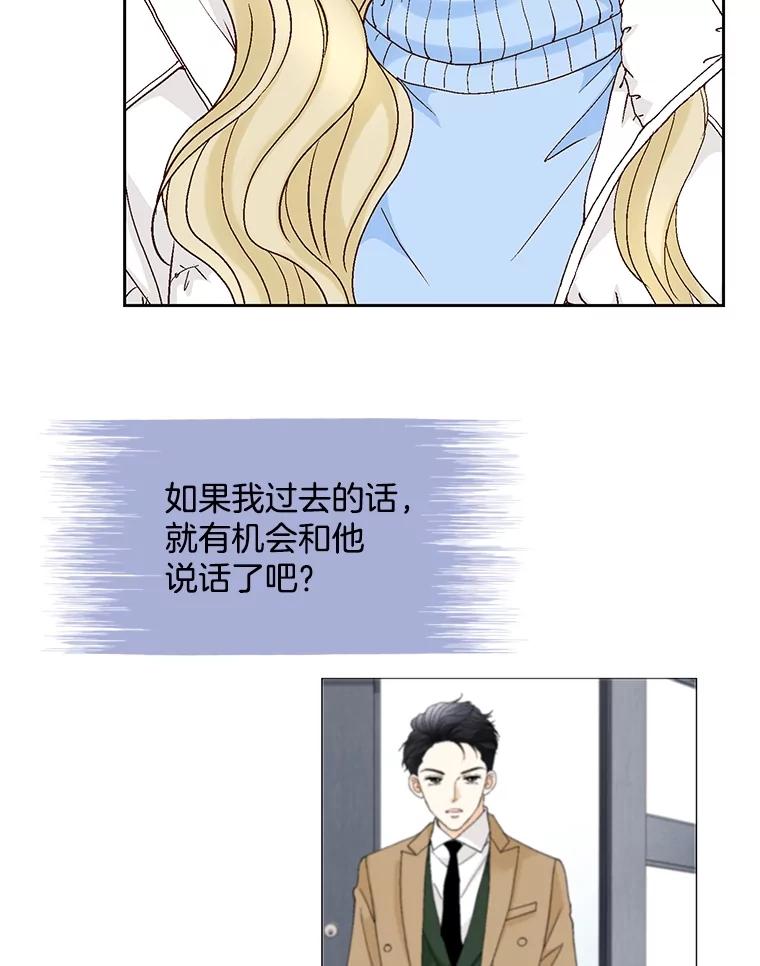《延夏之心》113.请客 第35页