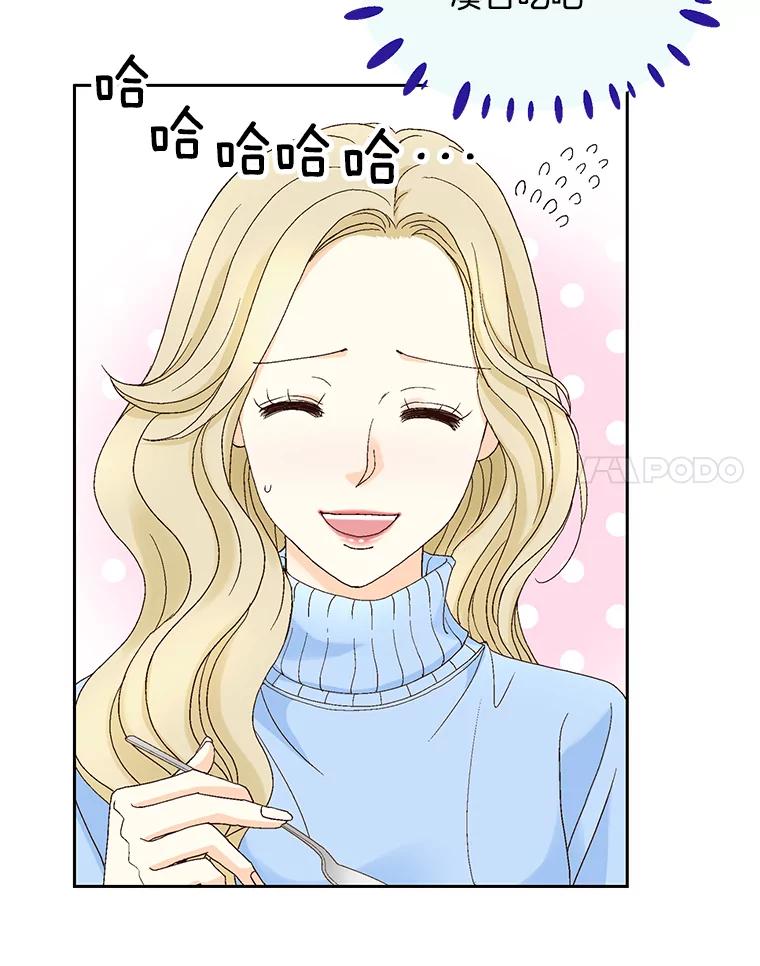 《延夏之心》113.请客 第68页