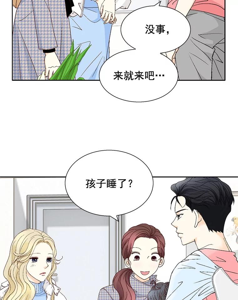 《延夏之心》113.请客 第47页