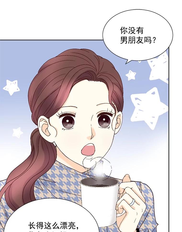 《延夏之心》113.请客 第27页