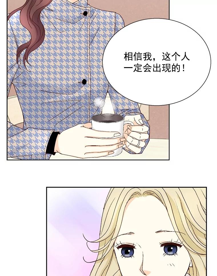 《延夏之心》113.请客 第30页