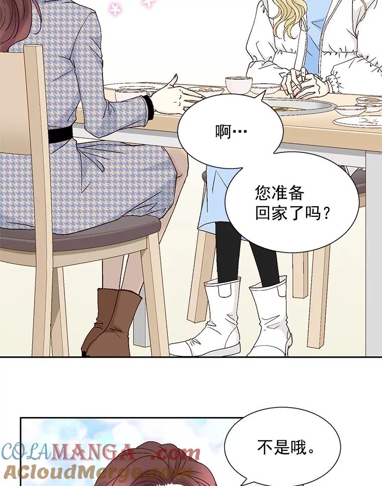 《延夏之心》113.请客 第7页