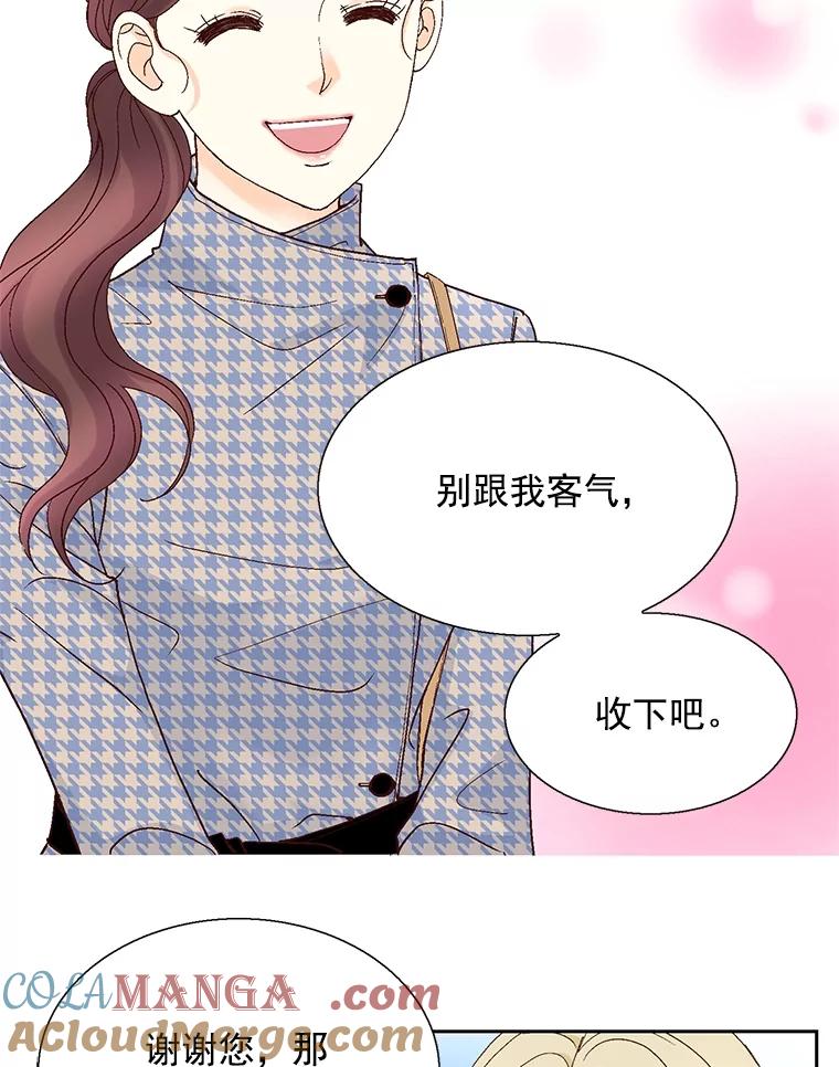 《延夏之心》113.请客 第13页