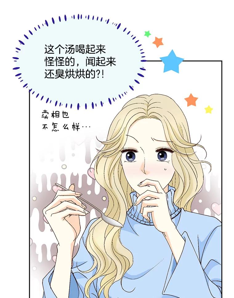 《延夏之心》113.请客 第63页