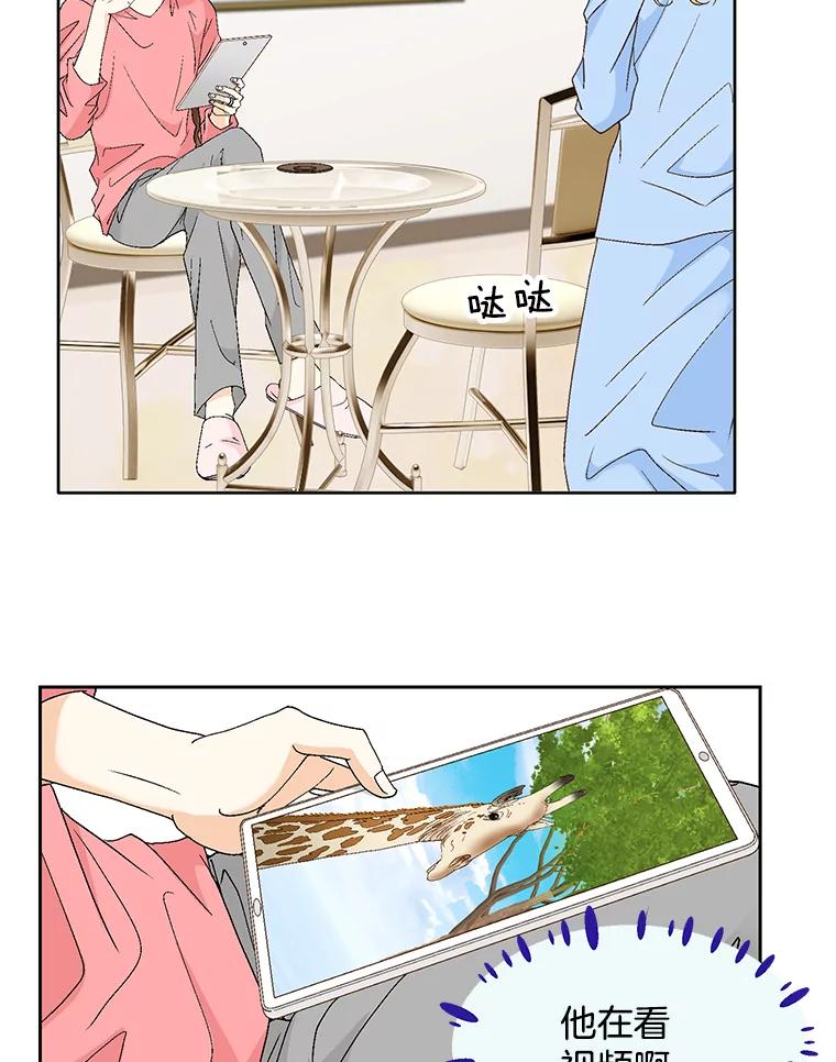《延夏之心》113.请客 第72页