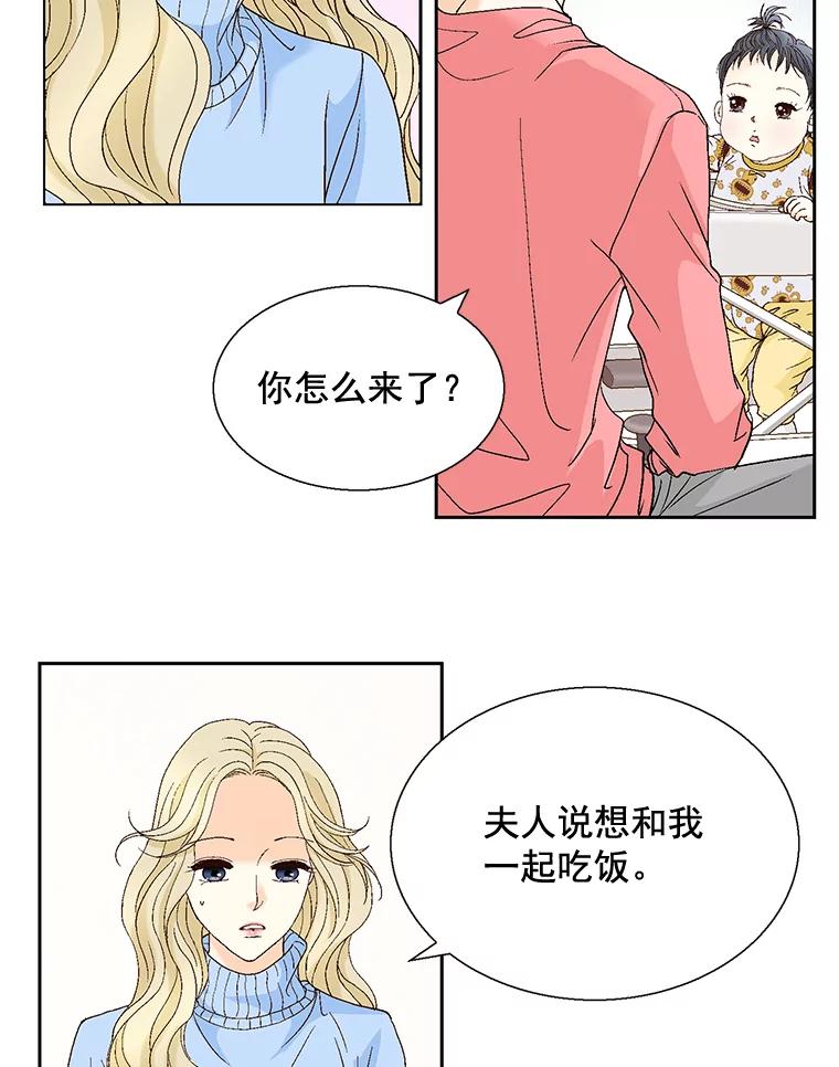 《延夏之心》113.请客 第54页