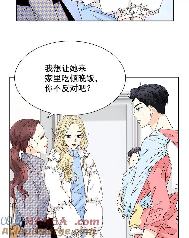 《延夏之心》113.请客 第46页