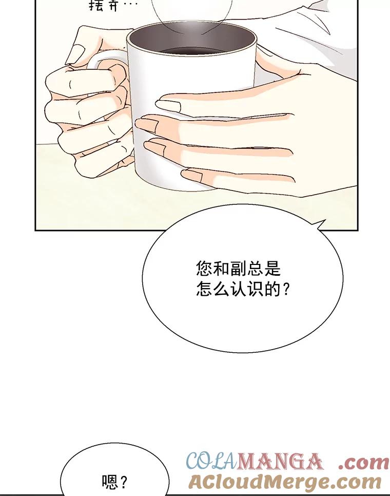 《延夏之心》113.请客 第19页