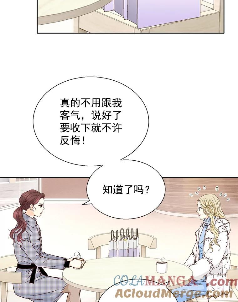 《延夏之心》113.请客 第16页