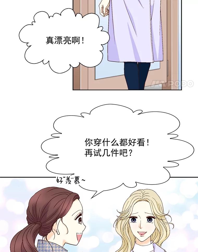 《延夏之心》113.请客 第11页