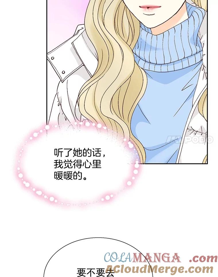 《延夏之心》113.请客 第31页