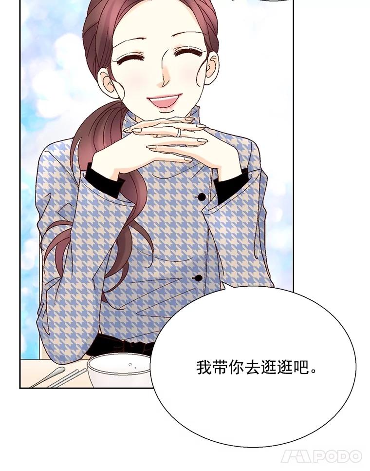 《延夏之心》113.请客 第8页