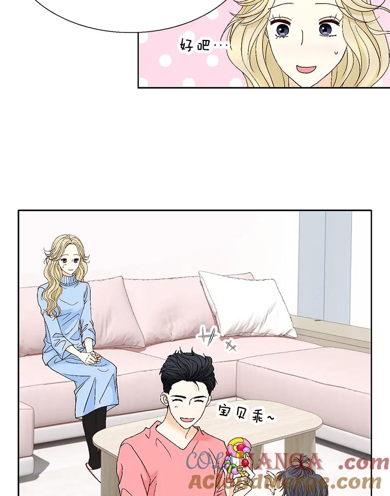 《延夏之心》113.请客 第52页