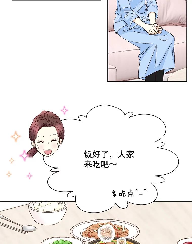 《延夏之心》113.请客 第59页