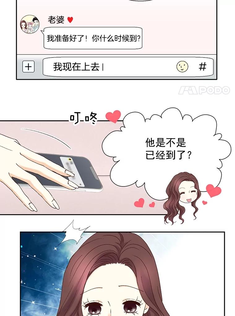 《延夏之心》114.丧母 第45页