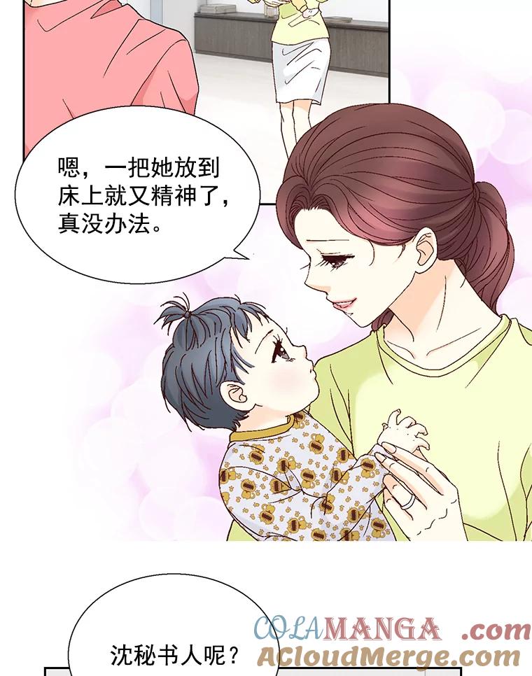 《延夏之心》114.丧母 第7页