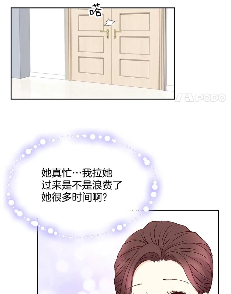 《延夏之心》114.丧母 第11页