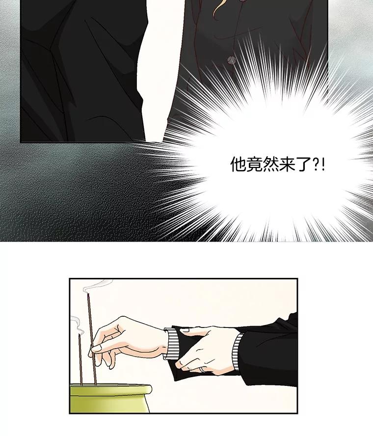 《延夏之心》114.丧母 第57页