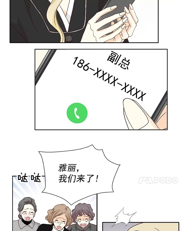 《延夏之心》114.丧母 第24页