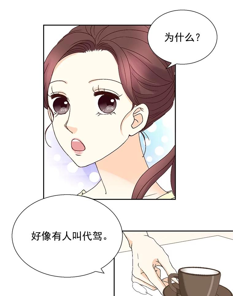 《延夏之心》114.丧母 第9页