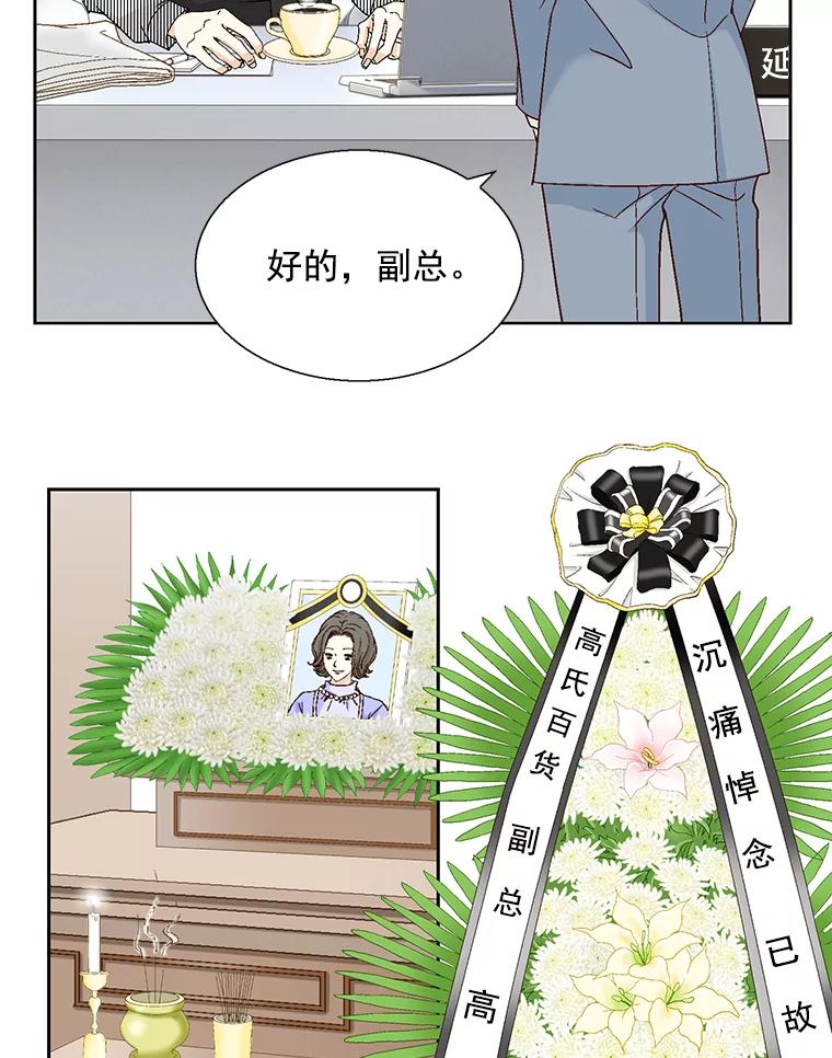 《延夏之心》114.丧母 第35页