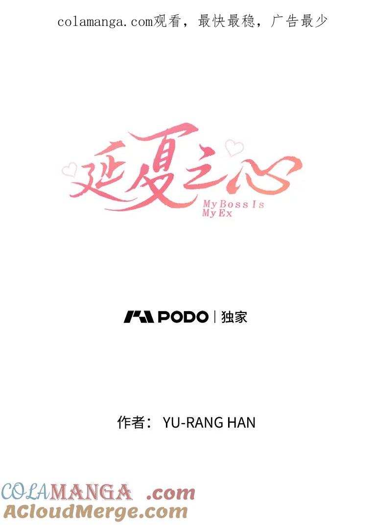 《延夏之心》114.丧母 第1页