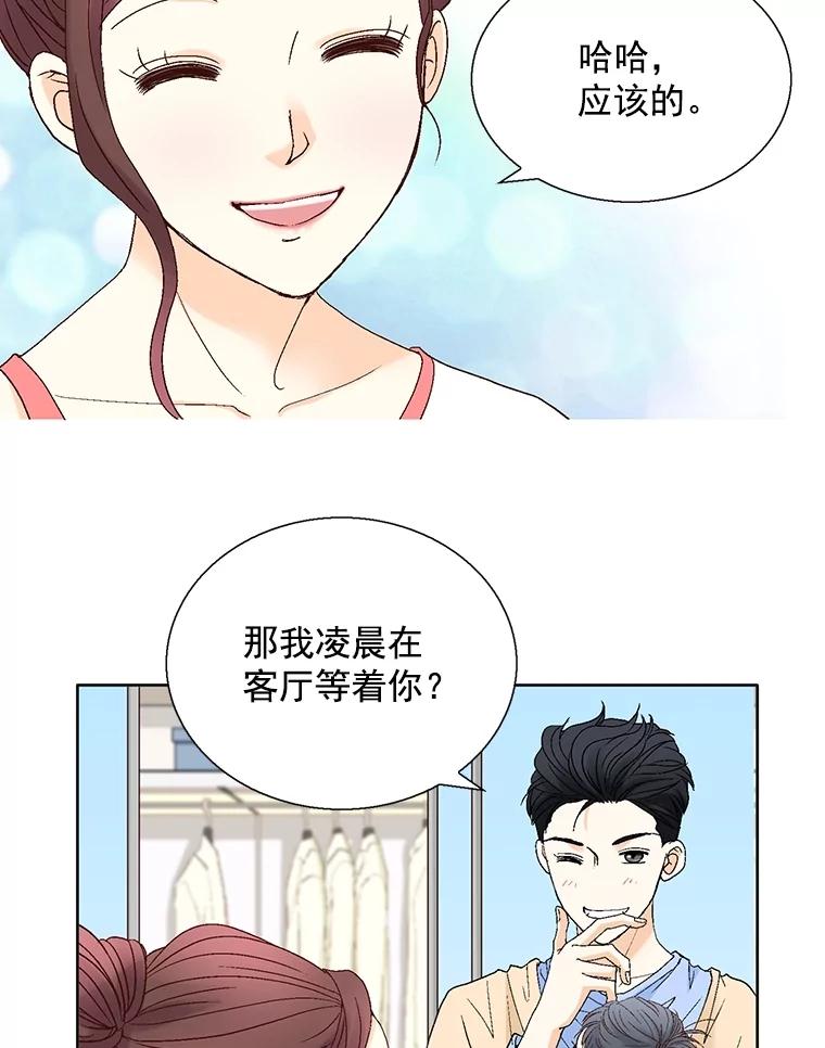 《延夏之心》114.丧母 第29页