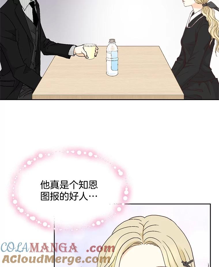《延夏之心》114.丧母 第73页