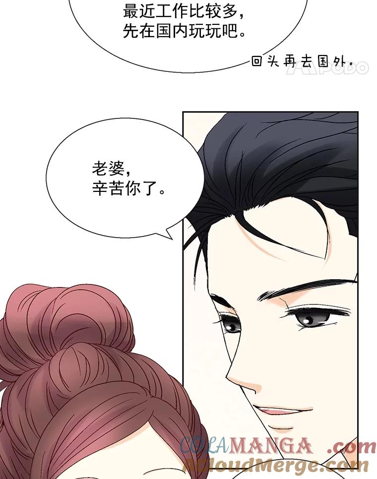 《延夏之心》114.丧母 第28页