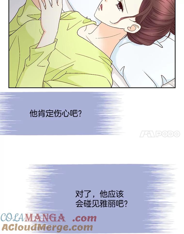 《延夏之心》114.丧母 第79页