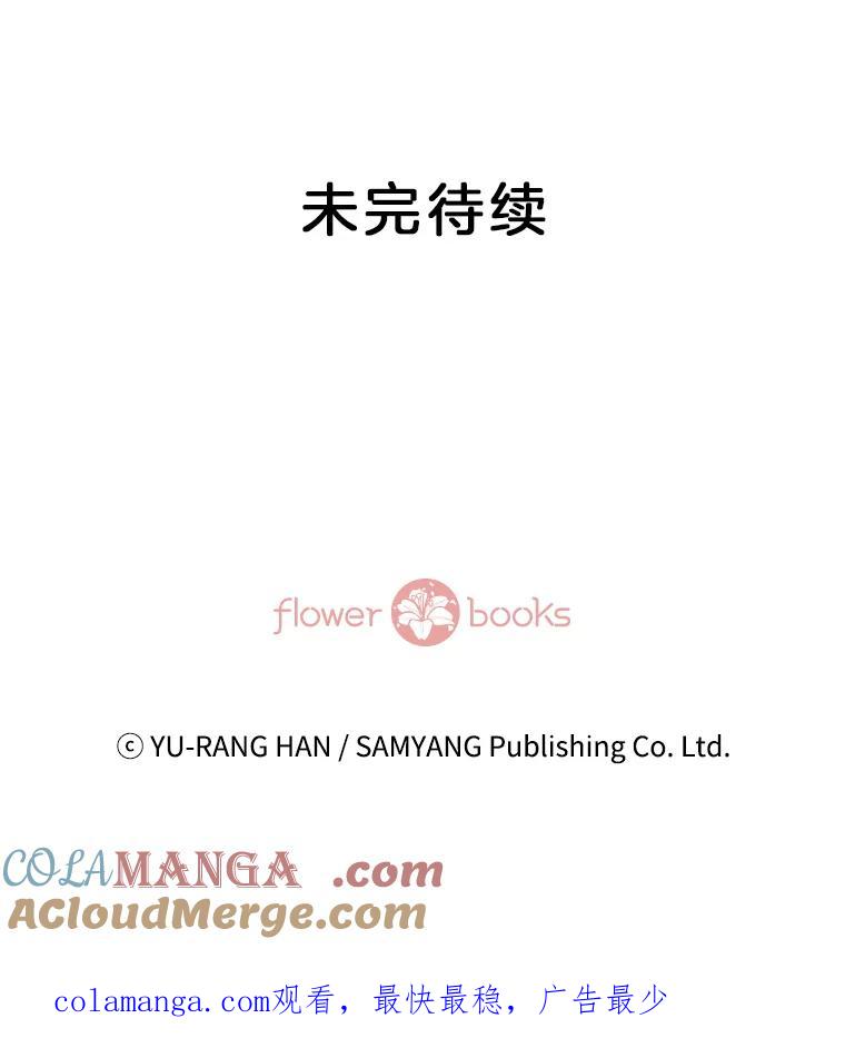 《延夏之心》114.丧母 第82页