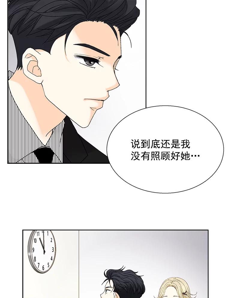 《延夏之心》114.丧母 第68页