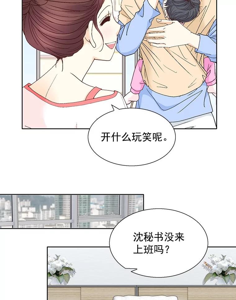 《延夏之心》114.丧母 第30页