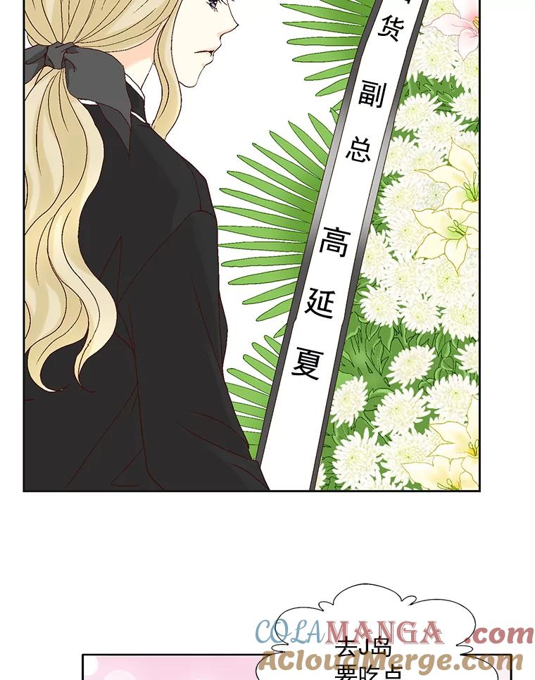 《延夏之心》114.丧母 第37页