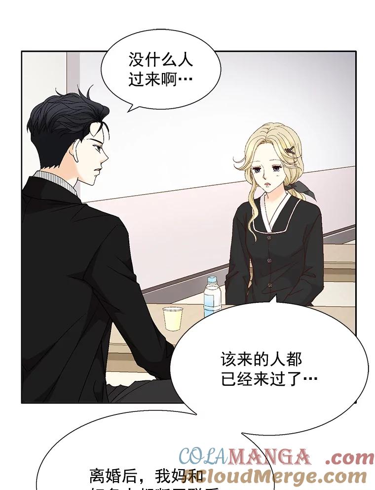 《延夏之心》114.丧母 第64页