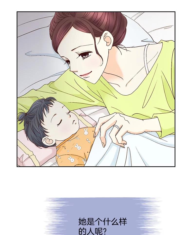 《延夏之心》114.丧母 第80页
