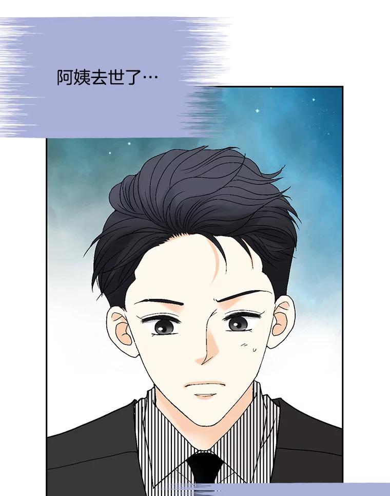 《延夏之心》114.丧母 第33页