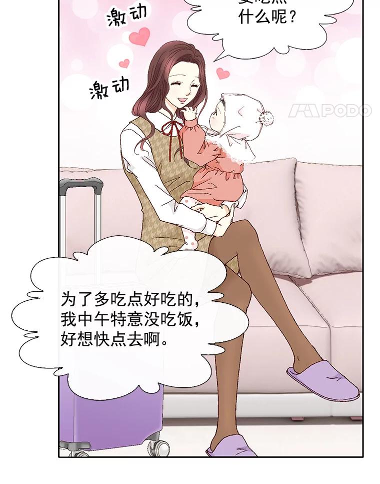 《延夏之心》114.丧母 第38页