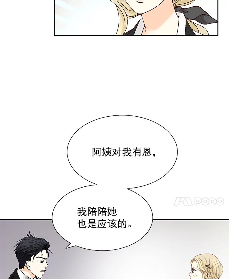《延夏之心》114.丧母 第72页