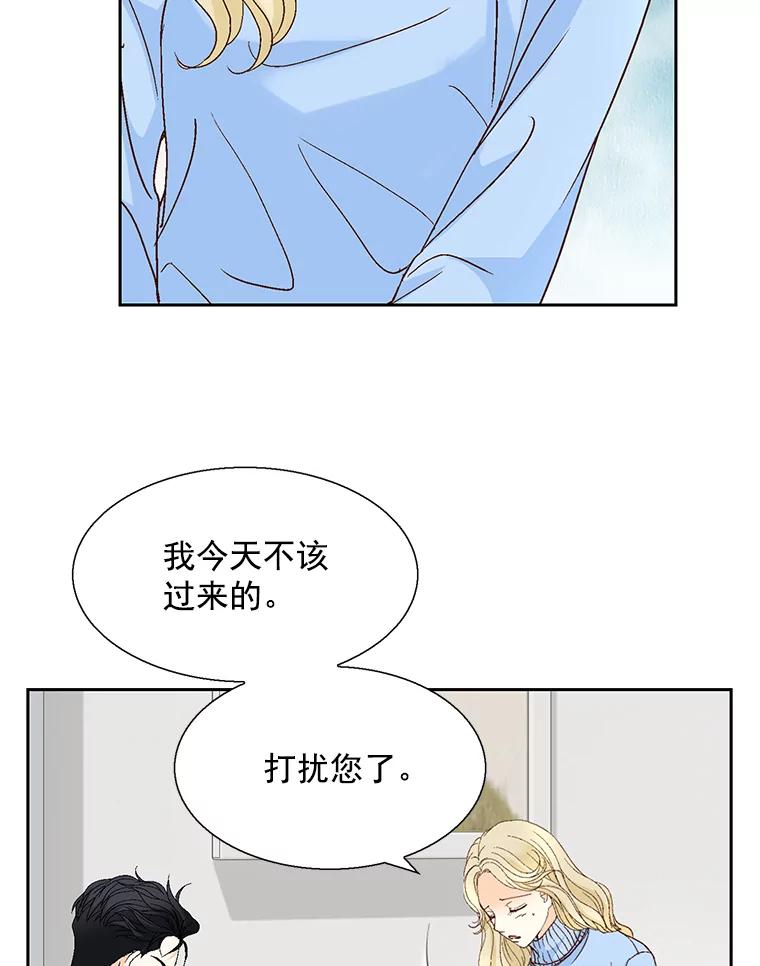 《延夏之心》114.丧母 第5页
