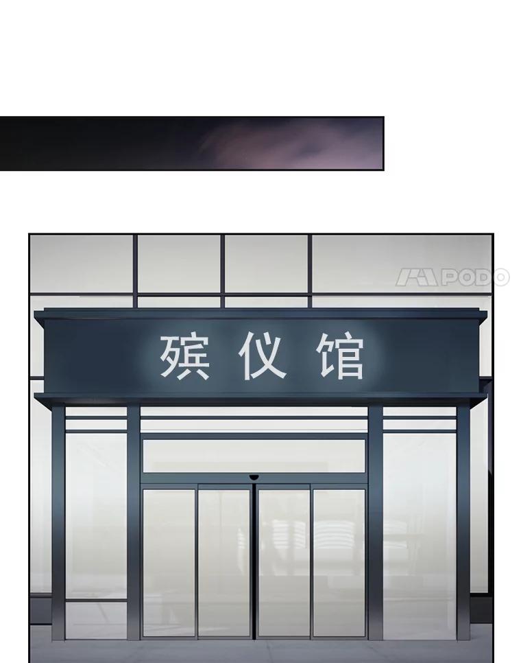 《延夏之心》114.丧母 第21页