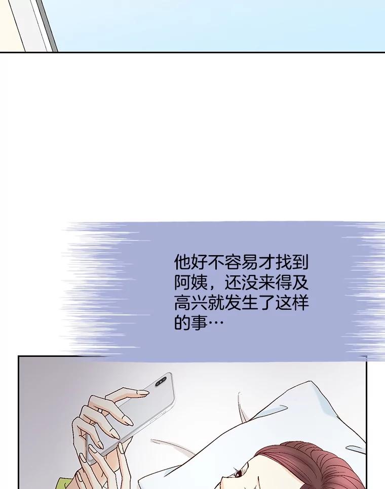 《延夏之心》114.丧母 第78页
