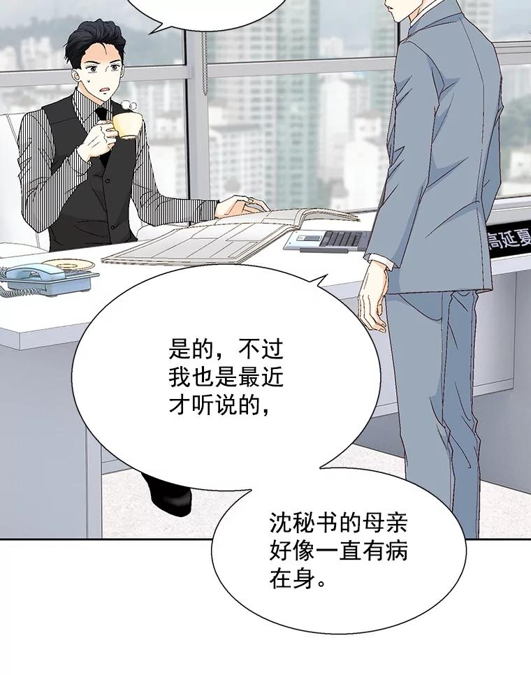 《延夏之心》114.丧母 第32页