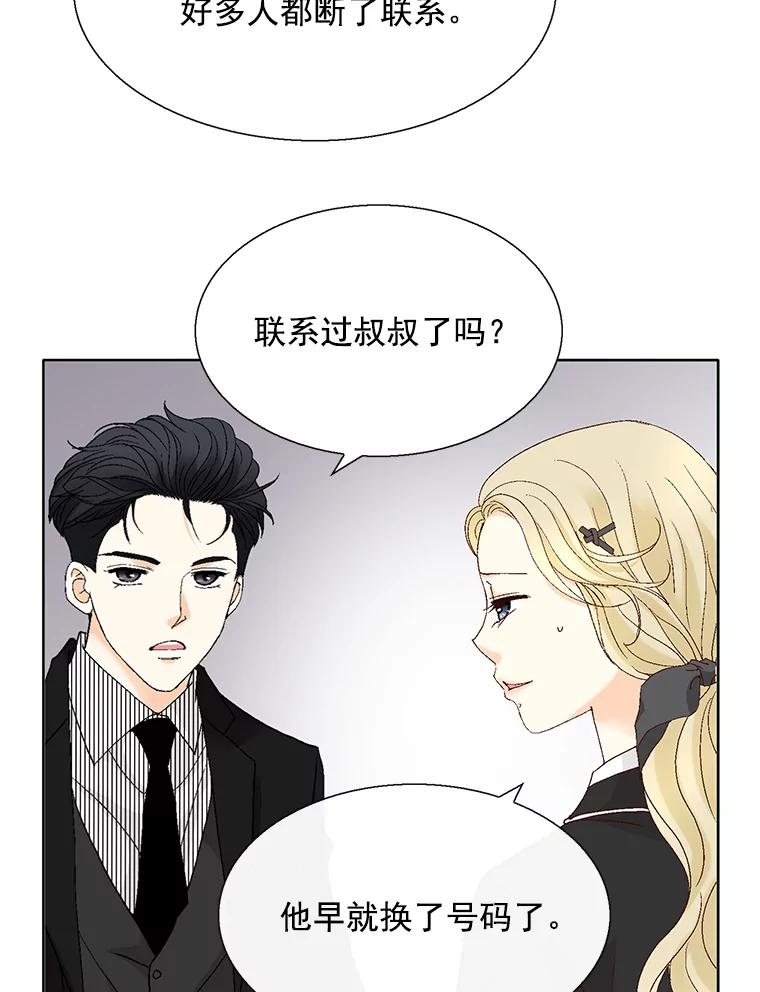《延夏之心》114.丧母 第65页