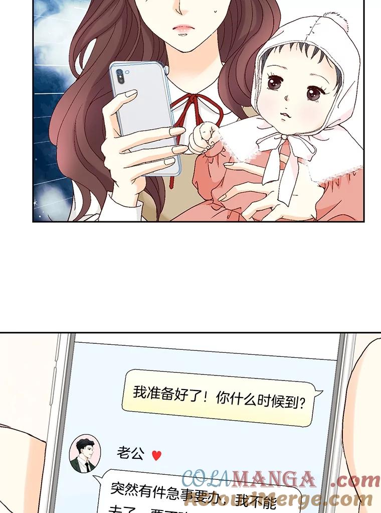 《延夏之心》114.丧母 第46页