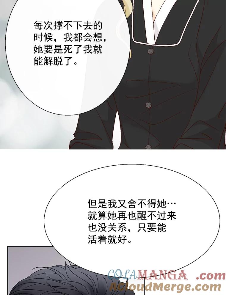 《延夏之心》114.丧母 第67页